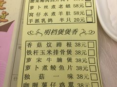 菜单-潮福城大酒楼(北尚店)