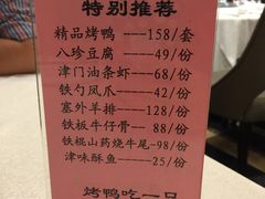 菜单-大铁勺新津菜(东丽阳光新业广场店)