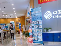 -中国移动(南京西路营业厅)