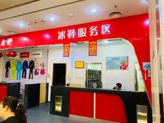 -全明星滑冰俱乐部(天津远洋店)