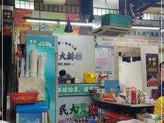 -小民大排档(马场角横路店)