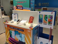 -中国移动(祁连山南路营业厅)