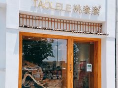 门面-桃楽楽(九州店)