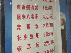 菜单-吃不亏特色包子(三峡广场店)