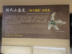 -辽宁古生物博物馆