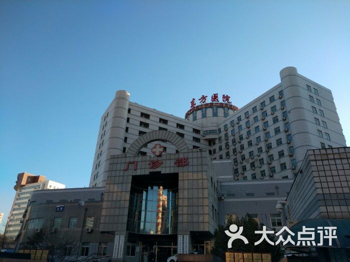 中医药大学东方医院图片 - 第24张