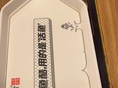 -鱼酷活鱼烤鱼(梅江印象城店)