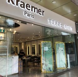 -Kraemer Paris苏豪路易士·嘉玛发廊