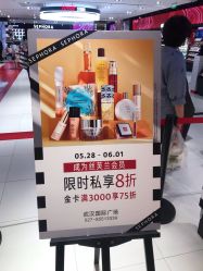 -丝芙兰Sephora