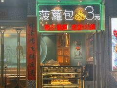 -柠檬树茶餐厅(海雅缤纷城店)