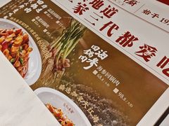 -百年神厨·地道川菜(清江西路店)