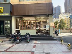 -莳空烧鸟店(晨沐店)
