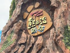 -厦门方特东方神画