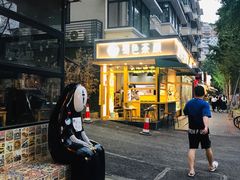 -奎星楼街
