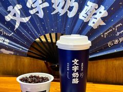 -文宇奶酪店(南锣鼓巷店)