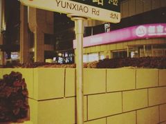 -韩香福脊骨汤锅(上杭路店)