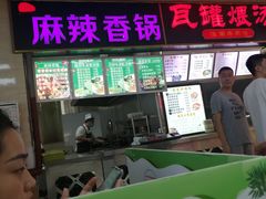门面-南京工业大学-东苑1食堂