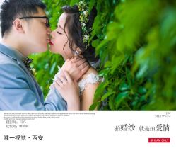 点击看大图 -唯一视觉婚纱摄影(李家村店)