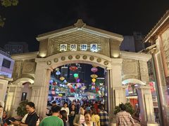 -南屏步行街