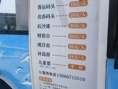 -东极岛景区