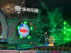 -徐州乐园加勒比水世界