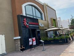 -和彩放题餐厅(酒仙桥店)
