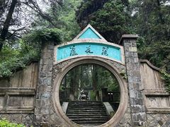 -莫干山风景区