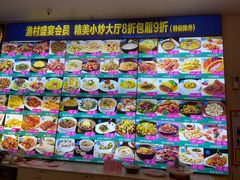 -渔村盛宴(航空新城店)