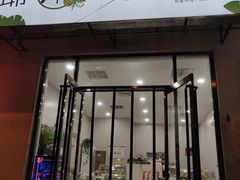 门面-椰本·海南正宗椰奶清补凉(佳园里店)