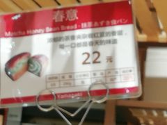 -山崎面包(静安久光店)