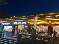 -月福京味斋·烤鸭店·北京菜(鼓楼总店)