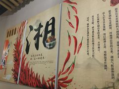 -潇湘阁(昆泰国际大厦店)