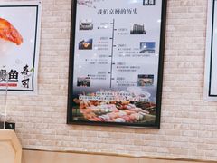 -京樽回転寿司(奥林匹克店)