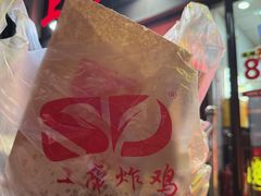 -上帝炸鸡(食品街店)