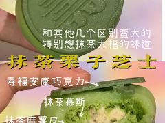 -好利来(北美N1店)
