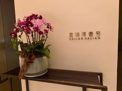 -大连君悦酒店·星海湾壹号Dalian·Dalian(星海广场店)
