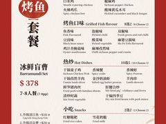 -福腾鱼香 Futeng Fish & Grill