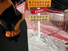 -鳌山滑雪度假区