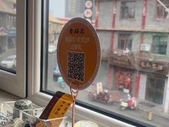 -老绥元烧麦·家常菜(大召店)