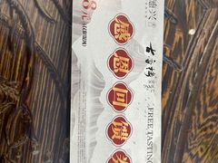 -勤德兴(湖滨路店)