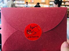 -时间行者书店(新安店)