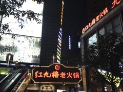 -日月光中心广场