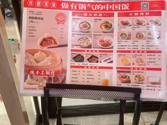 -阳阳中国饭(北京荟聚店)