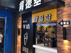 门面-肯德基(尖岭万达店)