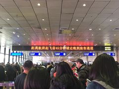 -哈尔滨太平国际机场