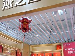 -燕之屋·燕窝(龙德店)