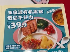 -眉州东坡(鸿坤店)