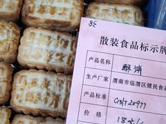 -石灰窑健民食品店(人民街店)