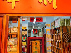 -华联发展销售中心(十月初五街店)