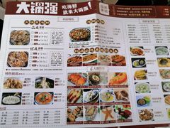 菜单-大锅强·蒸海鲜青岛菜(吾悦广场店)